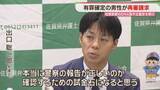 「有罪判決の男性が再審請求　佐賀県警のDNA型鑑定不正」の画像1