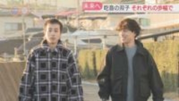 ふたつの声、ふたつの歩幅　吃音と歩む双子の未来