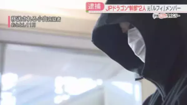 【JPドラゴン】「ルフィグループ」メンバーだった2人を逮捕　ニセ電話詐欺に関与した疑い　250人から少なくとも9億円をだまし取ったか　福岡県警