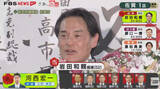 「【速報】佐賀1区　自民・前　岩田和親氏（52）が当選確実」の画像1