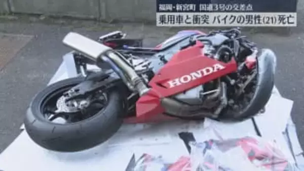 国道3号の交差点で右折車と大型バイクが衝突　バイクの21歳男性が死亡　福岡