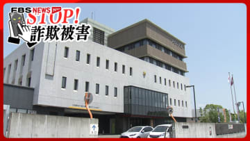 有名な経済学者の写真が掲載された広告がきっかけ　アシスタントかたりSNSでウソの投資話　3300万円詐欺被害