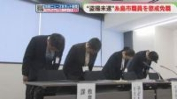 「仕事のストレス解消の手段」高校生を盗撮未遂　55歳の職員を懲戒免職　福岡・糸島市教委