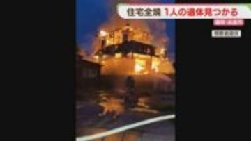 早朝の住宅火災　焼け跡から男性の遺体を発見　身元の確認を進める　福岡