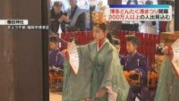 ｢博多どんたく港まつり｣福岡市で開幕  櫛田神社ではどんたくの起源｢博多松囃子｣の稚児舞奉納 200万人の人出見込む