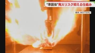 モバイルバッテリー火災相次ぐ　福岡で年20件　新たな商品「準固体式」とは