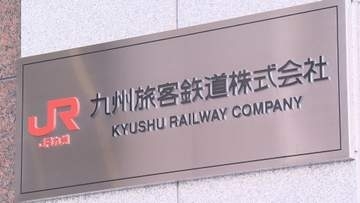 【速報】九州新幹線13日始発から全線で運転見合わせ  電力設備不具合による点検のため