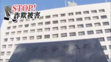 群馬県警かたり「容疑者検挙に協力して」6000万円詐欺の疑い　20歳～54歳の男6人を逮捕　佐賀県警