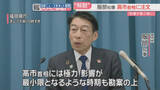 「知事「影響が最小限となるよう時期も勘案を」通常国会冒頭の解散検討を受け　福岡」の画像1