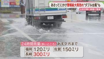 九州北部で大雨の恐れ　土砂災害に厳重警戒