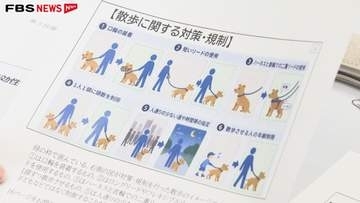 口輪を装着？　散歩させる人の年齢制限？「ピットブル」事故を防ぐために　福岡市の検討委