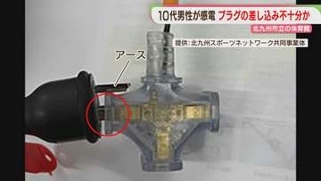 市立体育館で学生が感電　延長コードと電源プラグが合わず　北九州市