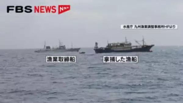 中国漁船を拿捕　サバやアジをとる「虎網漁船」船長を逮捕　停船命令に従わず逃げた疑い
