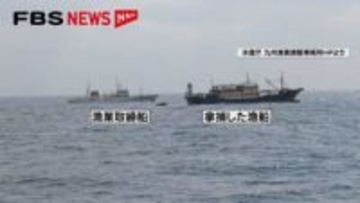 中国漁船を拿捕　サバやアジをとる「虎網漁船」船長を逮捕　停船命令に従わず逃げた疑い