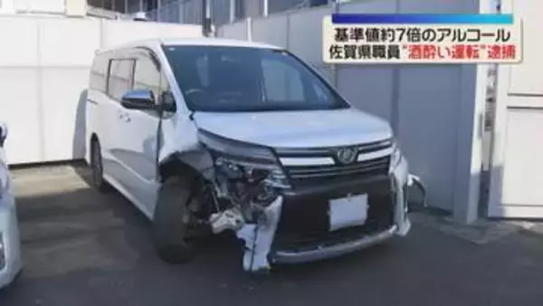 「車線はみ出し正面衝突」県職員が「酒酔い運転」基準値の7倍のアルコール　佐賀