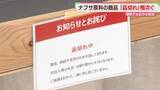 「ナフサ原料の商品「品切れ」も　エアコン設置にも影響　政府見解と現場の声にギャップ　福岡」の画像1