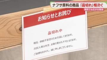 ナフサ原料の商品「品切れ」も　エアコン設置にも影響　政府見解と現場の声にギャップ　福岡