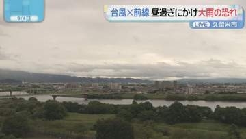 【気象情報】福岡県で4日昼すぎにかけて大雨の恐れ　予想雨量を詳しく