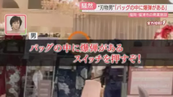 「バッグに爆弾」商業施設に“刃物男” 計3本を発見「スイッチを押すぞ」女性の相談を受け警察が警戒中　福岡
