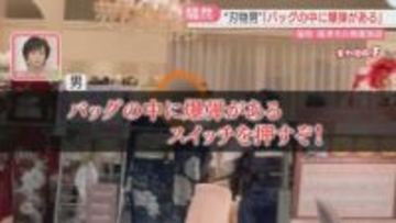 「バッグに爆弾」商業施設に“刃物男” 計3本を発見「スイッチを押すぞ」女性の相談を受け警察が警戒中　福岡