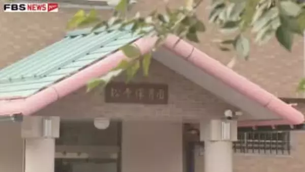 【初公判】園児を殴る・米を口に押し込む　25歳の元保育士は起訴内容を認める　検察「行事の準備に追われるプレッシャー」「園児をどなる回数が増え多数の園児に暴行」福岡