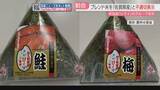 「「どんどんライス」に農水省が勧告　「佐賀県産米」おにぎり→複数の産地の米だった」の画像1