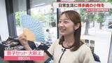 「「博多織」日常に小物はいかが？　1000点以上を展示販売　国の伝統的工芸品」の画像1