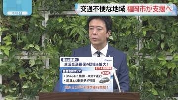 乗り合い車両を拡大へ　新たに5エリア12校区　路線バス廃止となった地域を支援　福岡市