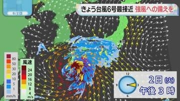 佐藤菜乃花気象予報士のお天気情報　バリはやッ!　6月2日