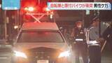 「自転車と原付バイクが衝突　男性1人ケガ　福岡市中央区平尾の交差点」の画像1
