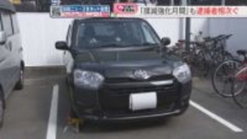 信号待ちの車に追突　基準値の3倍超のアルコール「酒が残っているとは思わなかった」　福岡