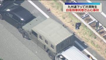 九州道下りで車6台の事故　災害派遣の自衛隊車両も　午前11時20分時点で10キロの渋滞