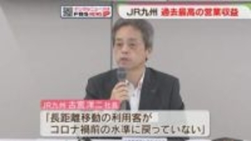 【JR九州】営業収益が過去最高　5000億円台は初　運賃引き上げ・不動産販売が後押し