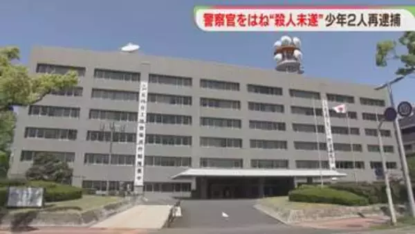 警察官を車ではねた殺人未遂の疑い　少年2人は車5台に接触しながら逃走→発見　盗難車だった　福岡