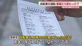 「「青切符」1か月　高校生も検挙　自転車の乗り控えも　意識に変化は？　福岡」の画像1