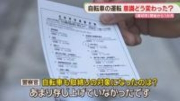 「青切符」1か月　高校生も検挙　自転車の乗り控えも　意識に変化は？　福岡