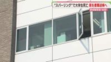 「スパーリングをしていた」大学生が死亡　通報した知人を容疑者死亡のまま書類送検へ　福岡