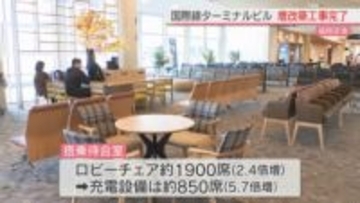 福岡空港国際線ターミナルビル　増改築完了　搭乗待合室のロビーチェア大幅増
