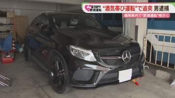 【STOP!飲酒運転】“酒気帯び運転”で追突事故 呼気から基準値6倍超のアルコール 会社員の男(31)を逮捕 福岡･北九州市