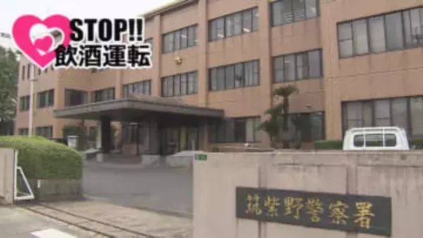 基準値の7倍以上「何も起こらなければ大丈夫だと･･･」酒気帯び運転の疑いで無職の男を現行犯逮捕　福岡・太宰府市