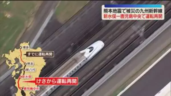 九州新幹線　新水俣～鹿児島中央で運転再開「全線再開のめどを8月中に示したい」