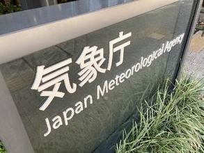 【地震情報】今後1週間程度　最大震度5強程度以上の揺れに注意　福岡管区気象台
