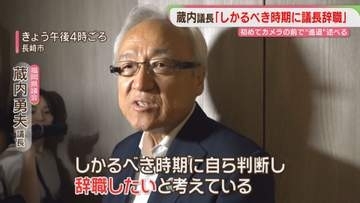 蔵内議長「しかるべき時期に議長を辞職」初めてカメラの前で表明　議員辞職は否定　福岡県議会