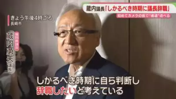 蔵内議長「しかるべき時期に議長を辞職」初めてカメラの前で表明　議員辞職は否定　福岡県議会