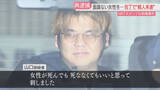「「死んでも死ななくても」「逃げている時に前にいたから」面識ない女性を包丁で　30歳の男を再逮捕　福岡」の画像1