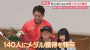 【デフリンピック】史上初の銀をふるさとで報告　サッカー日本代表キャプテン松元卓巳選手が凱旋　福岡