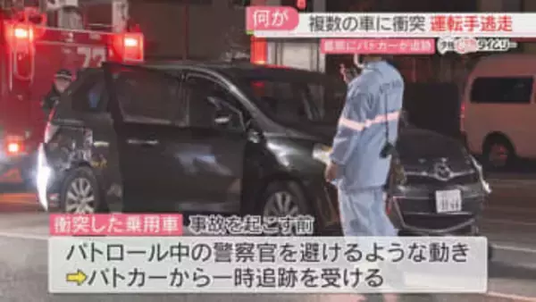 パトカーの追跡受け赤信号で交差点に　車3台と次々に衝突　車を置いて逃走中　福岡