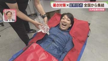 体温冷却できる救護袋　有名テーマパーク注目の最新技術も　「九州猛暑対策展」福岡