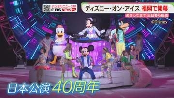 ミッキーたちが氷の上でパーティー「ディズニー・オン・アイス」福岡で開幕