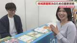 「地域課題を技術で解決！　100の企業・団体が出展　福岡」の画像1